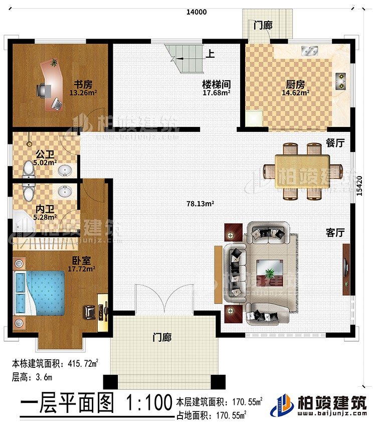 一層：2門廊、客廳、餐廳、廚房、樓梯間、書房、臥室、公衛(wèi)、內(nèi)衛(wèi)