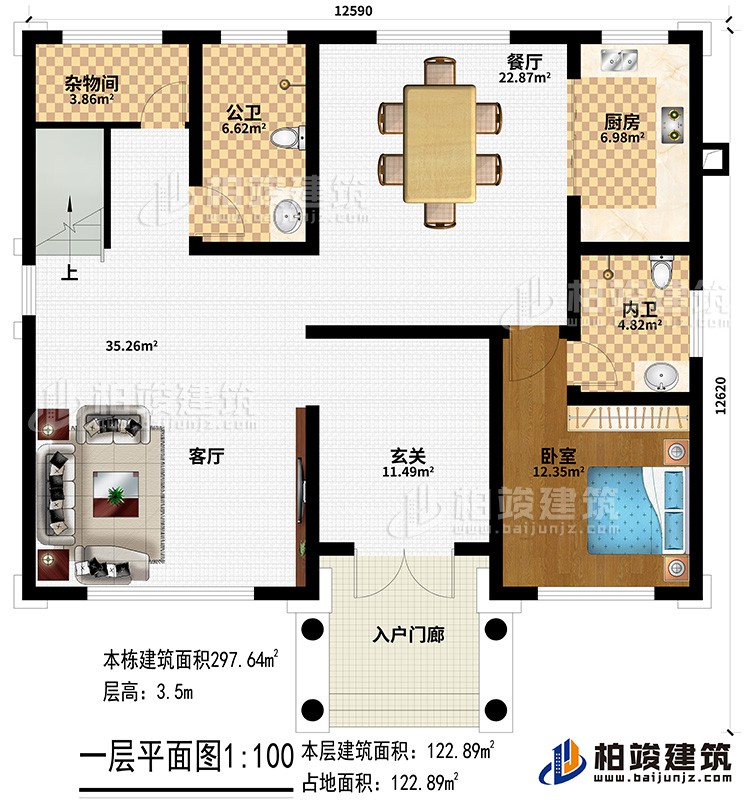 一層：入戶門廊、玄關(guān)、客廳、餐廳、廚房、公衛(wèi)、雜物間、內(nèi)衛(wèi)、臥室