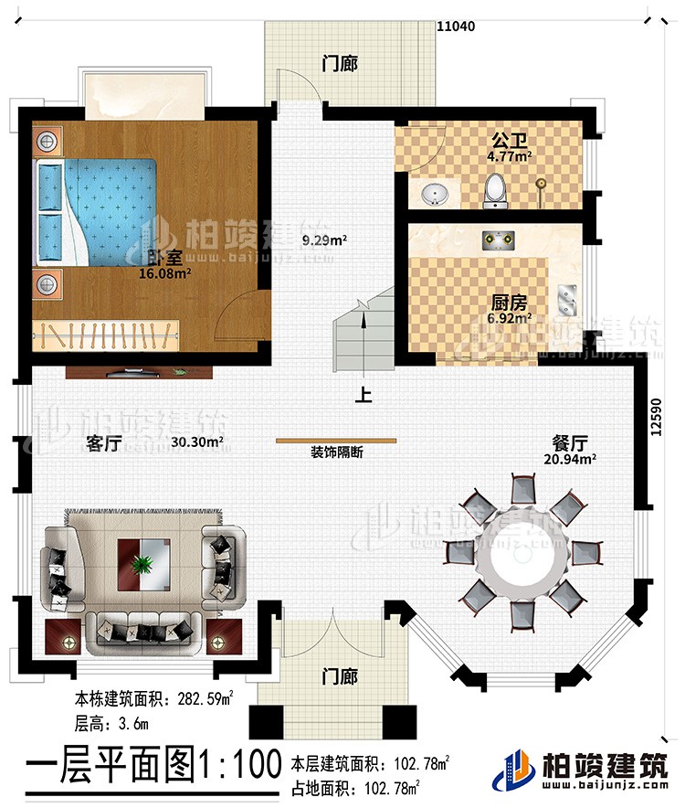 一層：2門廊、客廳、餐廳、廚房、公衛(wèi)、臥室