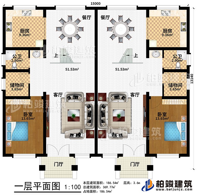一層：2客廳，2門廳，2臥室，2儲(chǔ)物間，2廚房，2餐廳，2公衛(wèi)