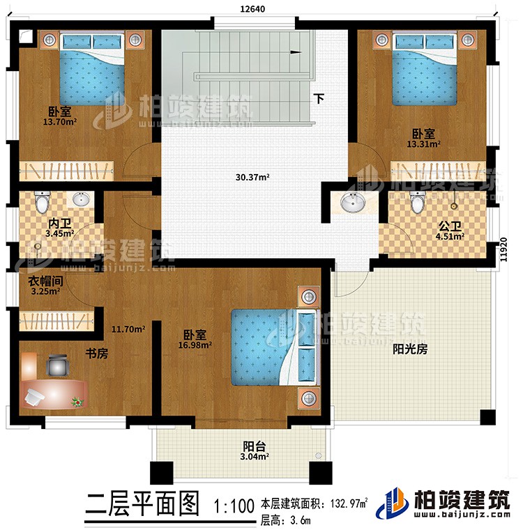 二層：3臥室、內(nèi)衛(wèi)、衣帽間、公衛(wèi)、陽光房、陽臺、書房