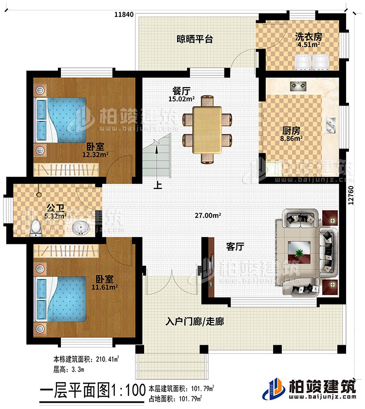 一層：入戶門廊、客廳、廚房、餐廳 、洗衣房、晾曬平臺(tái)、2臥室、公衛(wèi)