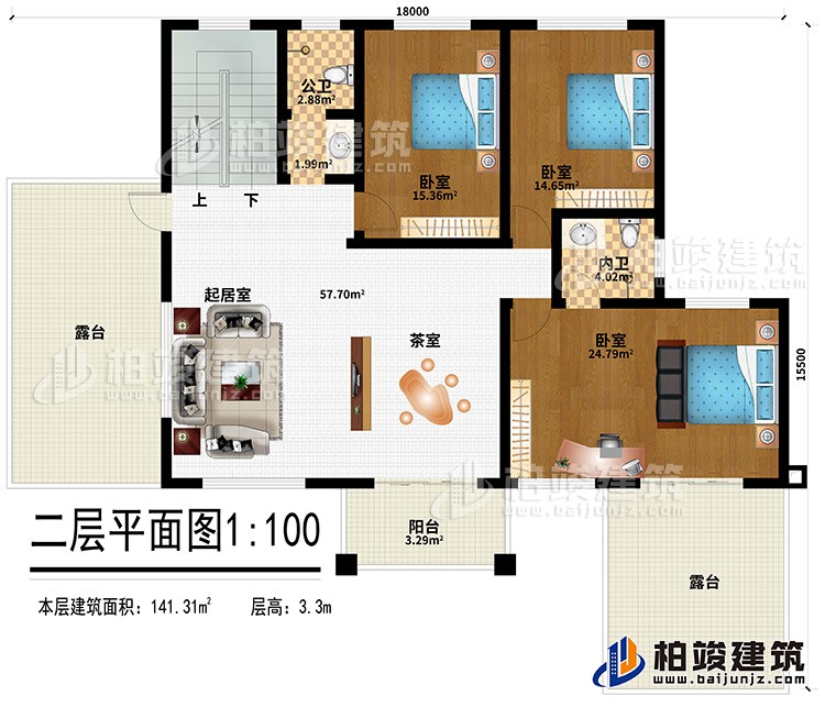 二層：起居室、茶室、3臥室、內衛、公衛、2露臺、陽臺
