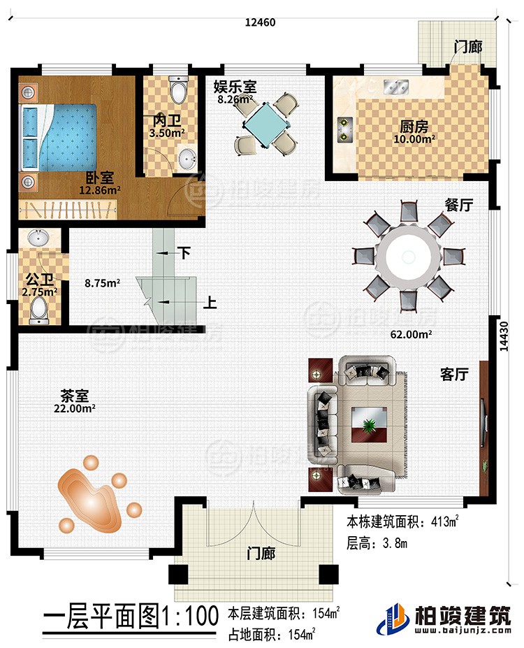 一層：2門廊、客廳、餐廳、廚房、娛樂室、茶室、公衛、內衛、臥室