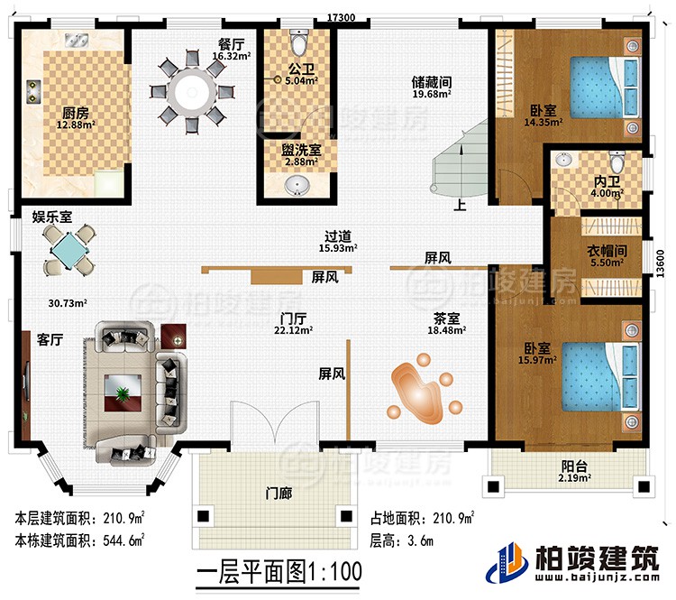 一層：門廊、門廳、3屏風、客廳、娛樂室、茶室、過道、廚房、餐廳、盥洗室、公衛、儲藏間、2臥室、衣帽間、內衛、陽臺