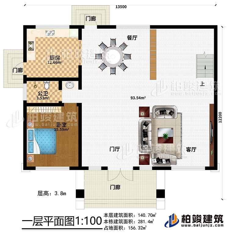 一層：3門廊、門廳、客廳、餐廳、廚房、公衛(wèi)、臥室