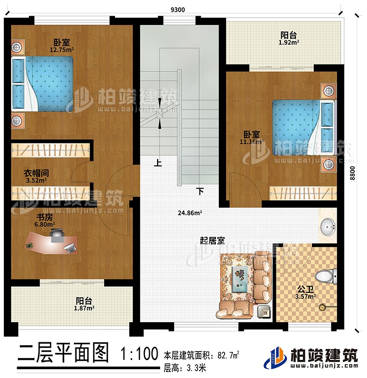 二層：起居室、2臥室、衣帽間、書房、公衛、2陽臺