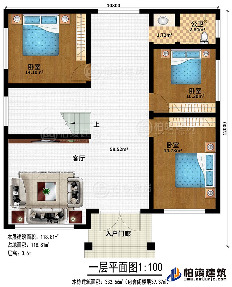 一層：入戶門廊、客廳、3臥室、公衛