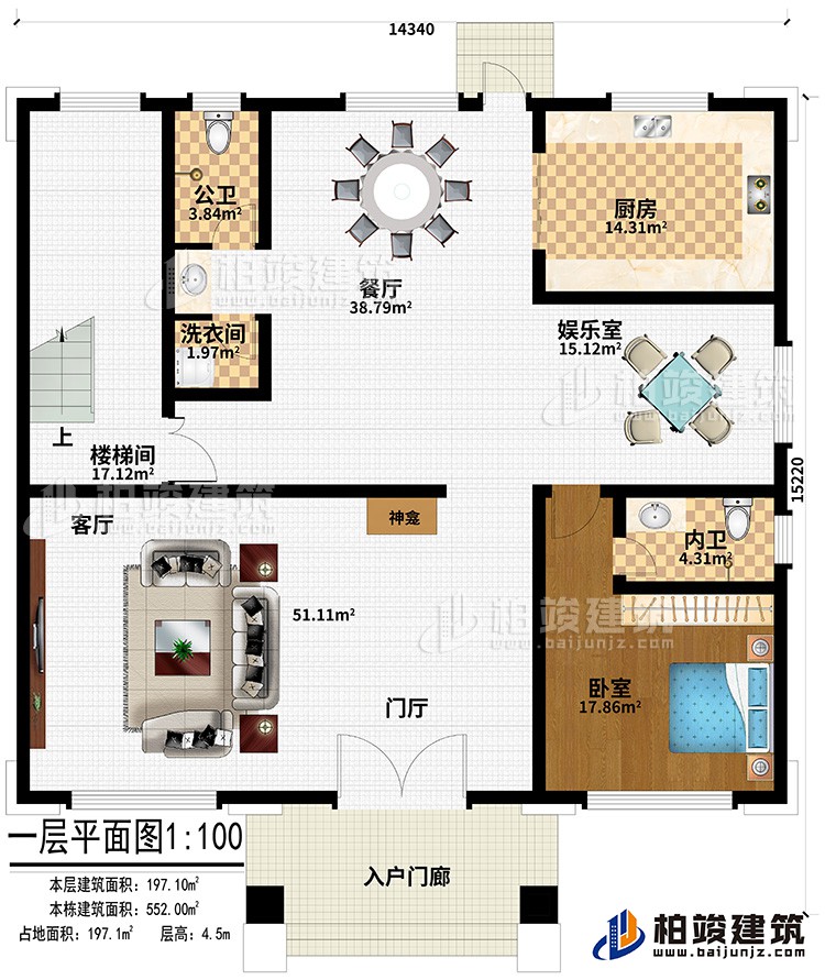 一層：入戶門廊、門廳、客廳、神龕、廚房、餐廳、娛樂室、公衛(wèi)、洗衣間、臥室、內(nèi)衛(wèi)、樓梯間