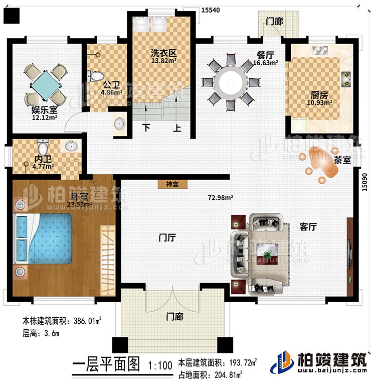 一層：客廳上空、2陽臺、3臥室、書房、2內衛、公衛、家庭休閑廳