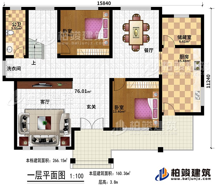 一層：大堂，2臥室，衛(wèi)，客廳，餐廳，廚房，洗衣間，儲(chǔ)藏室