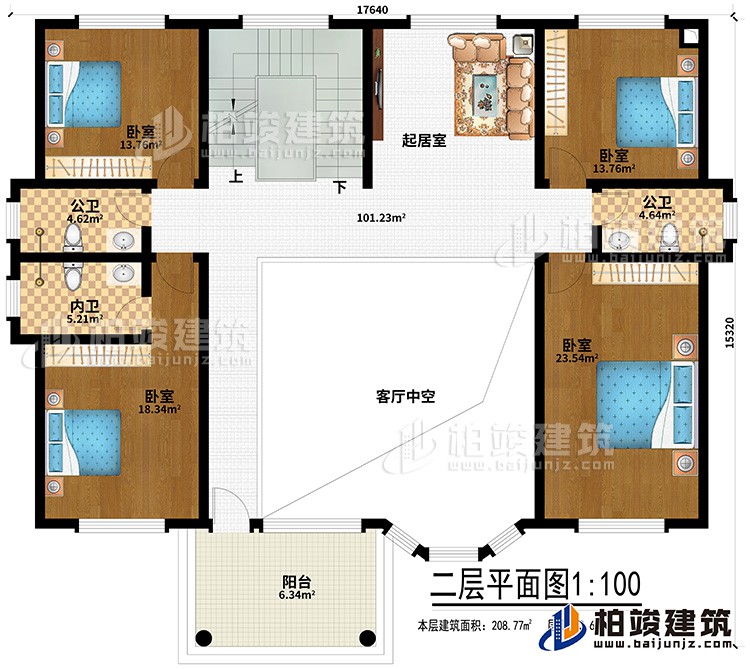 二層：起居室、客廳中空、2公衛、內衛、4臥室、陽臺