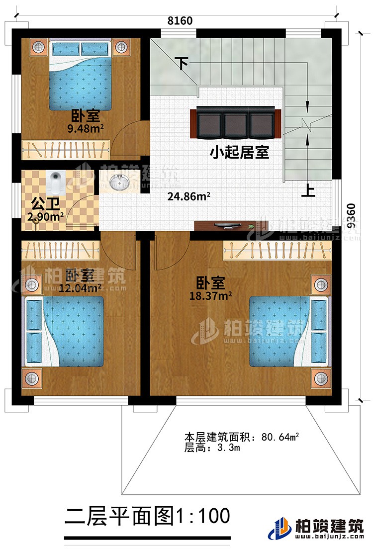 二層：3臥室、公衛(wèi)、小起居室