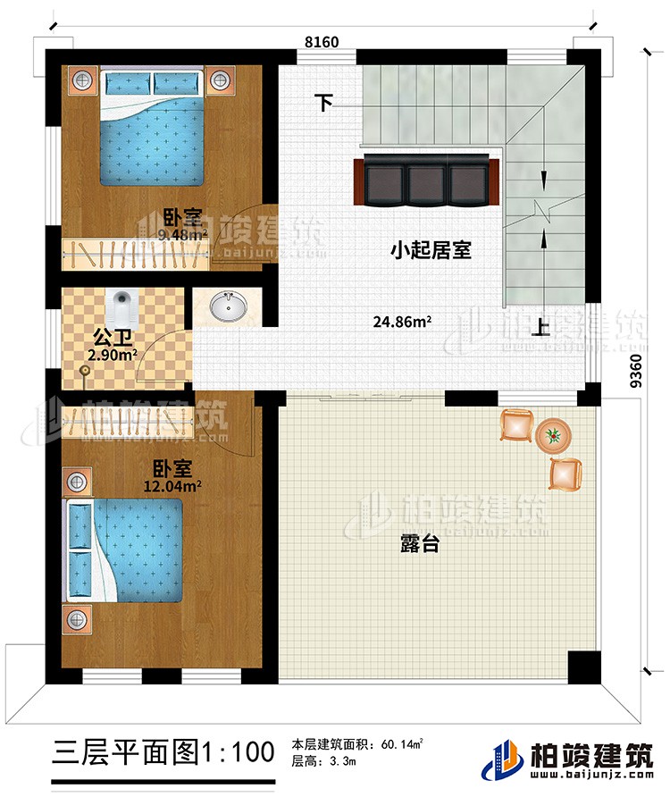 三層：2臥室、小起居室、露臺(tái)