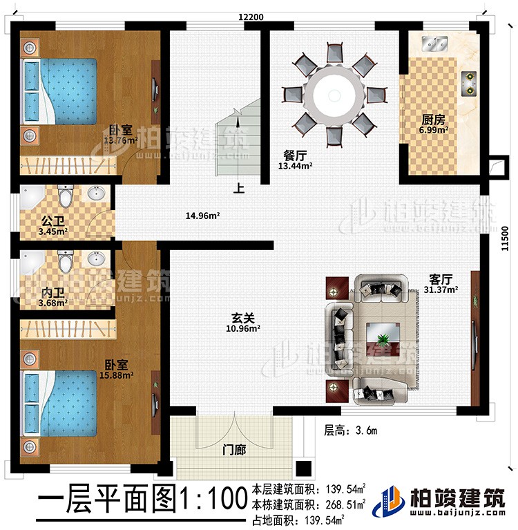 一層：客廳上空、起居室、3臥室、公衛、內衛、陽臺、露臺