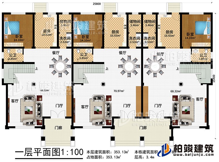 一層：2門廊、3門廳、3客廳、3廚房、3餐廳、3公衛、3臥室、3儲物間、3洗衣間