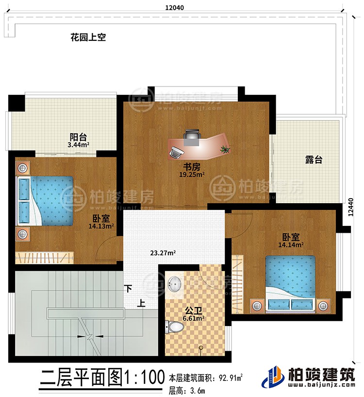 二層：2臥室、書房、公衛、陽臺、露臺、花園上空