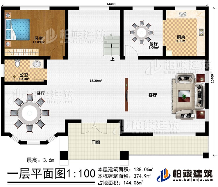 一層：門廊、客廳、2餐廳、廚房、公衛、臥室