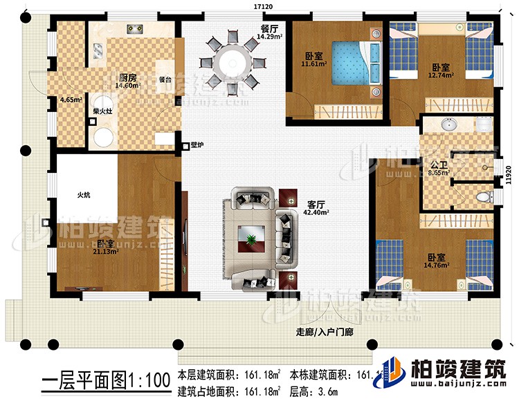 一層：走廊/入戶門廊、客廳、餐廳、廚房、4臥室、公衛、壁爐、餐臺、柴火灶、火炕
