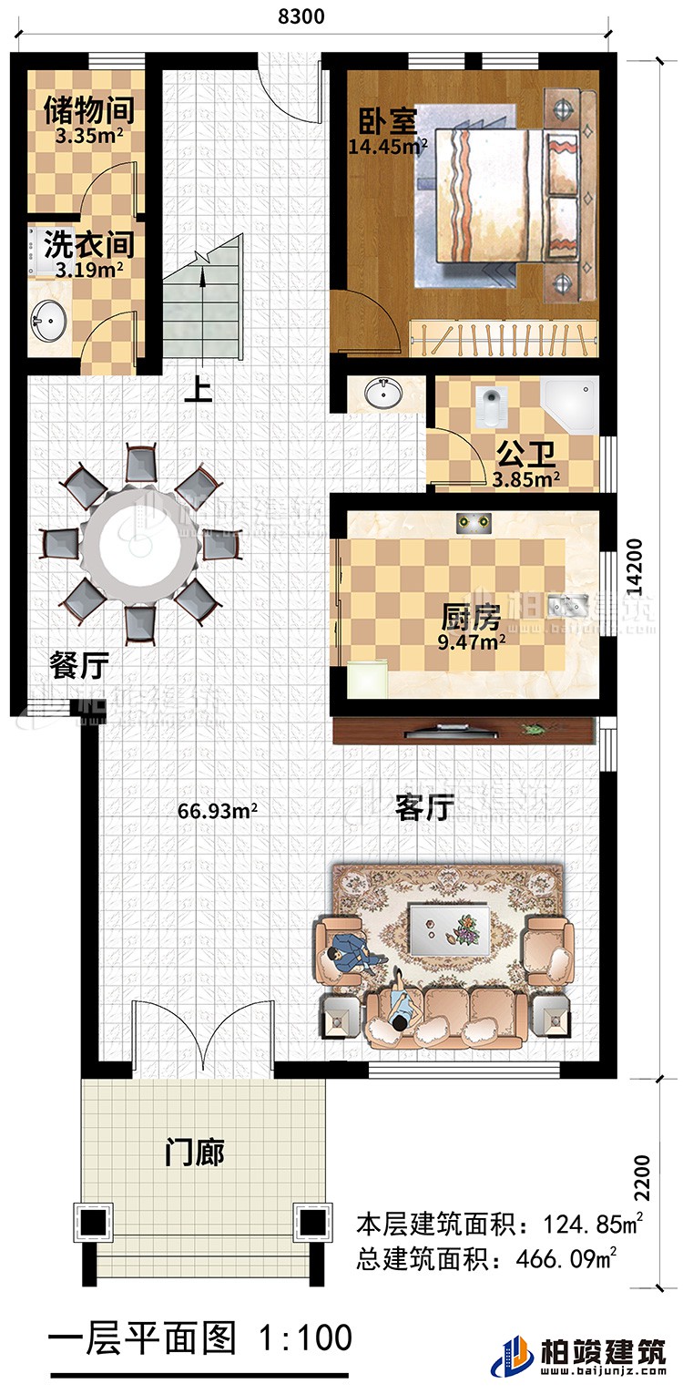 一層：門廊，客廳，廚房，餐廳，公衛，儲物間、洗衣間，臥室