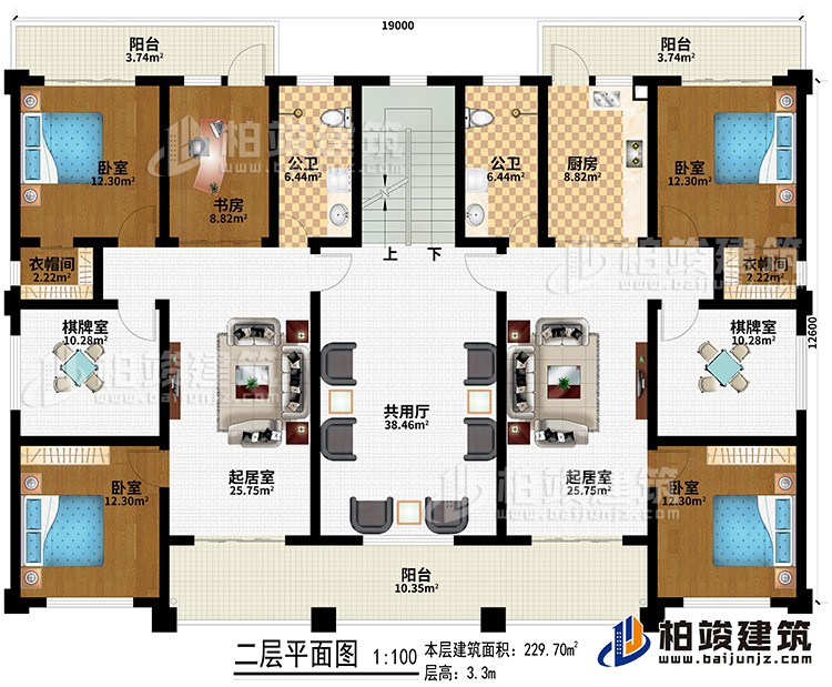 二層：共用廳、2起居室、書房、2公衛(wèi)、4臥室、2衣帽間、2棋牌室、3陽臺、廚房