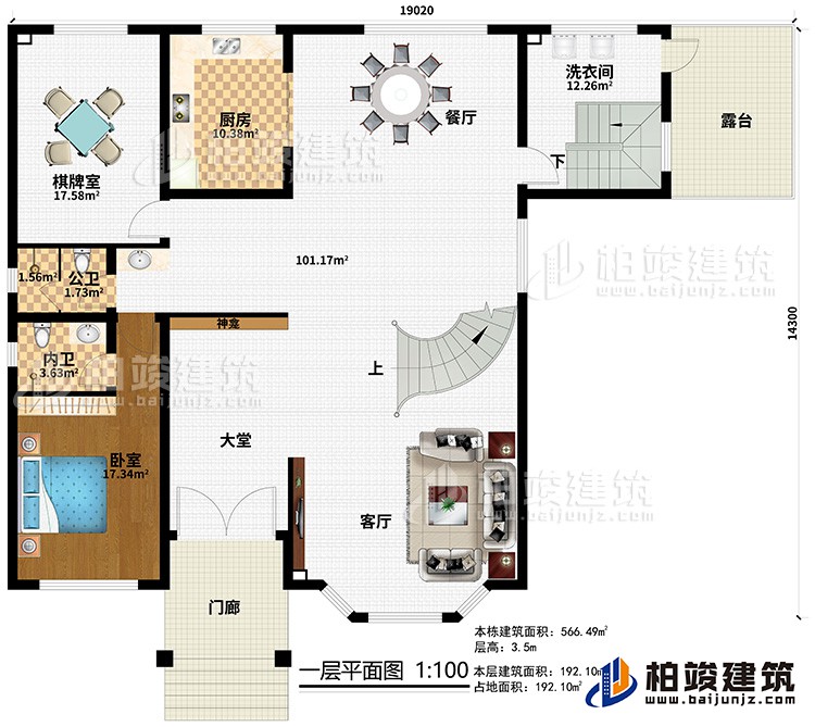 一層：客廳上空，4臥室，衣帽間，2內衛，公衛，2露臺