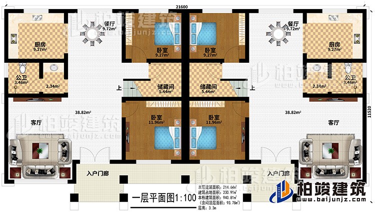 一層:2入戶門廊、2客廳、2餐廳、2廚房、2儲藏間、4臥室、2公衛(wèi)