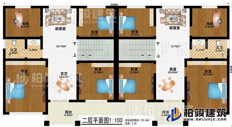 二層：2起居室、2茶室、2陽臺、2書房、6臥室、2公衛(wèi)