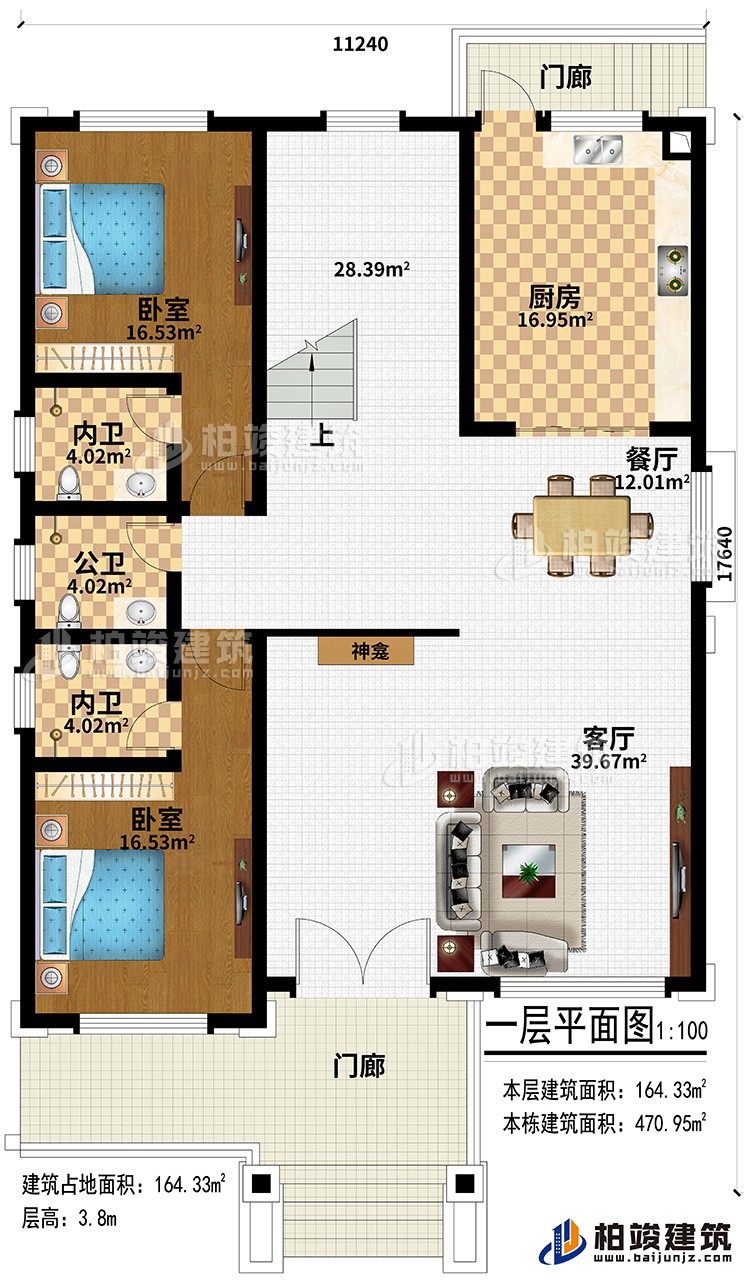 一層：2門廊、客廳、神龕、餐廳、廚房、2臥室、2內衛、公衛
