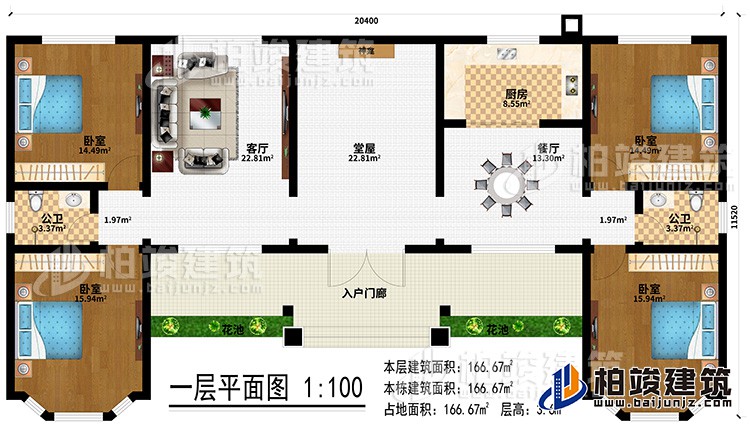 一層：入戶門廊、2花池、堂屋、神龕、餐廳、廚房、客廳、2公衛、4臥室
