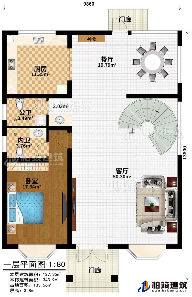 一層：娛樂室、2臥室、公衛、內衛、露臺