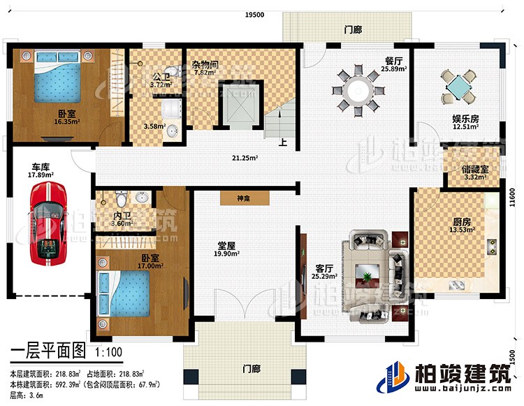 一層：2門廊、堂屋、神龕、客廳、廚房、儲藏室、娛樂室、餐廳、雜物間、公衛、2臥室、內衛、車庫