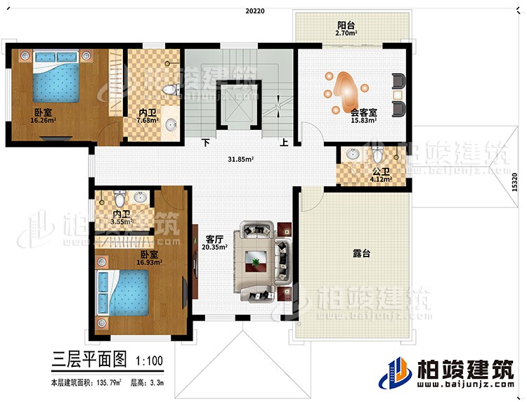 三層：客廳、2臥室、2內衛、公衛、陽臺、露臺、會客室