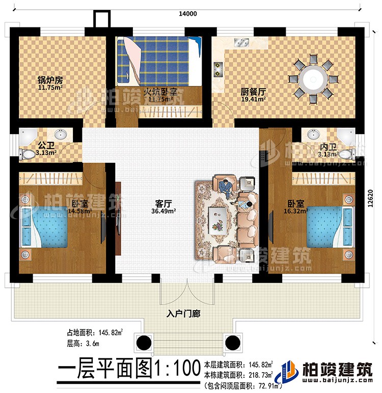 一層：入戶門廊、客廳、鍋爐房、火炕臥室、廚餐廳、公衛、內衛、2臥室