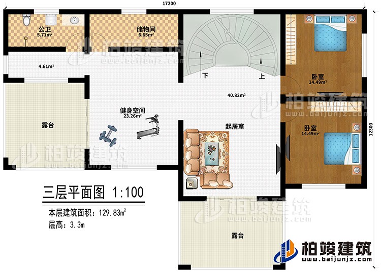三層：起居室、儲物間、公衛、健身空間、2臥室、2露臺