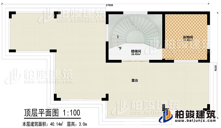 頂層：雜物間、樓梯間、露臺