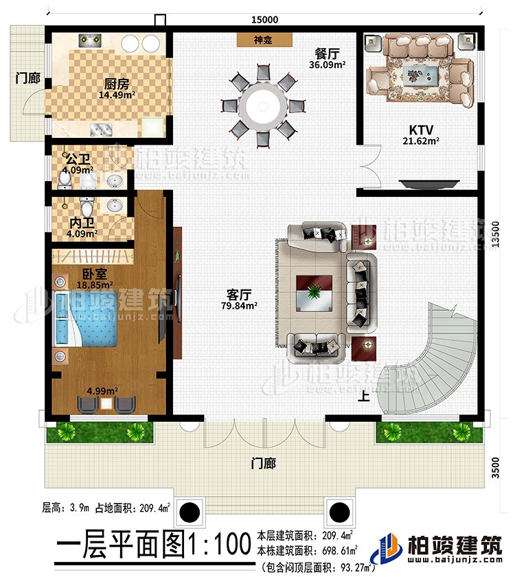 一層：2門廊、客廳、餐廳、廚房、KTV、臥室、內衛、公衛