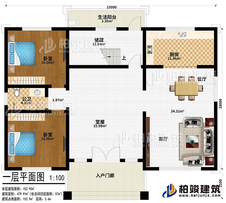 一層：入戶門廊、堂屋、儲藏、客廳、餐廳、廚房、2臥室、公衛、生活陽臺