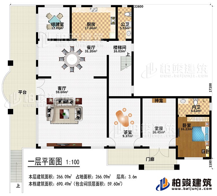 一層：門廊、平臺、堂屋、神龕、茶室、客廳、餐廳、廚房、棋牌室、公衛、樓梯間、臥室、內衛