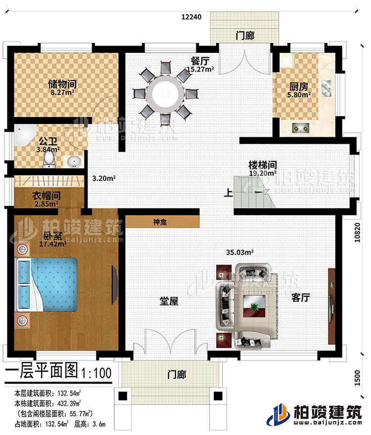 一層：2門廊、堂屋、神龕、客廳、樓梯間、廚房、餐廳、儲物間、公衛、衣帽間、臥室