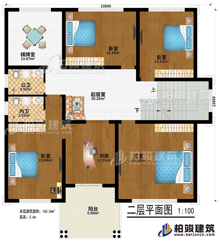 二層：起居室、4臥室、公衛(wèi)、內(nèi)衛(wèi)、書房、棋牌室