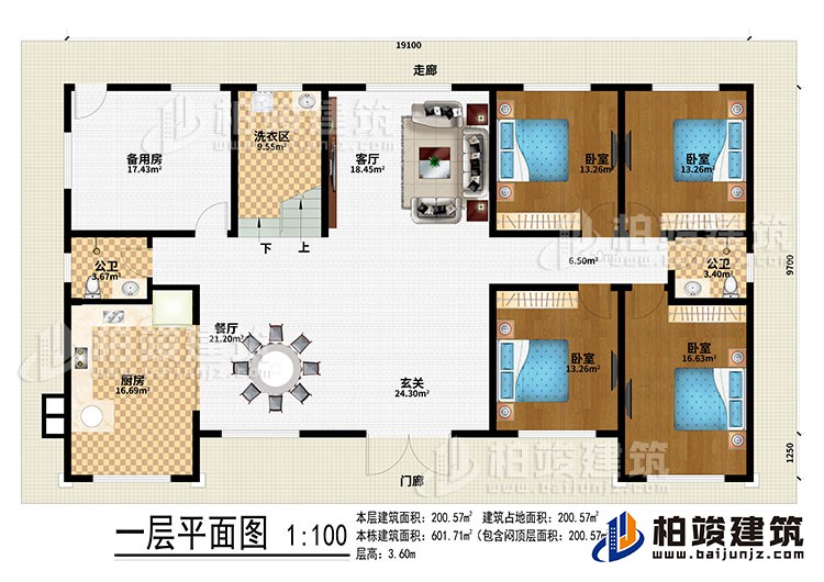 一層：門廊、走廊、玄關、餐廳、廚房、備用房、洗衣區(qū)、客廳、4臥室、2公衛(wèi)
