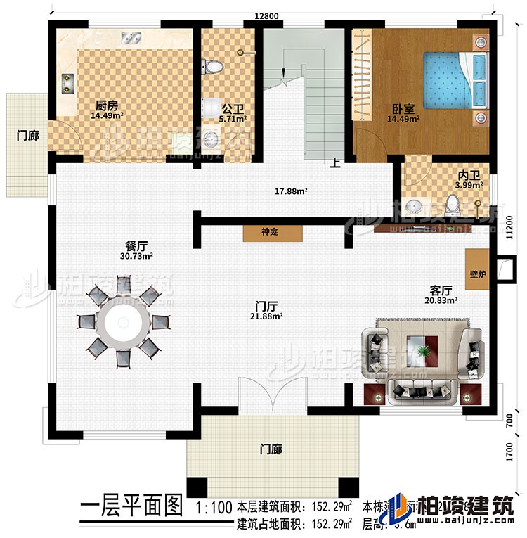 一層：2門廊、門廳、客廳、餐廳、廚房、神龕、壁爐、公衛、內衛、臥室