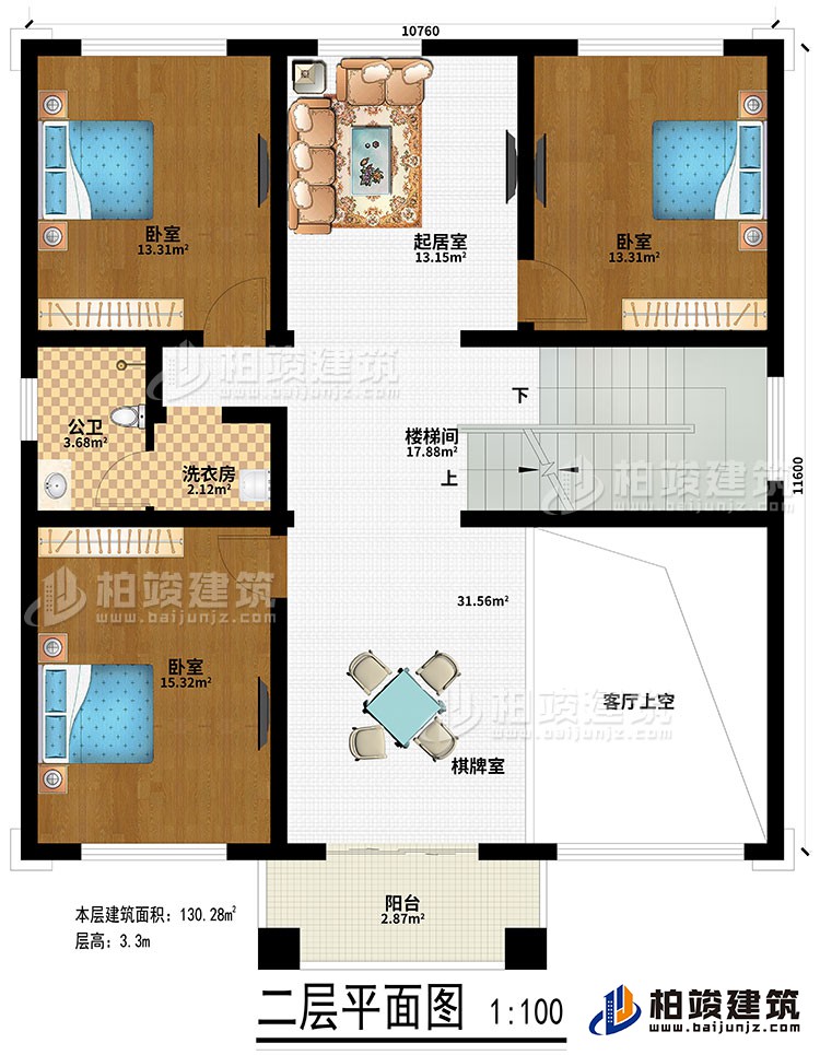 二層：客廳上空、棋牌室、3臥室、起居室、洗衣房、公衛(wèi)、陽臺
