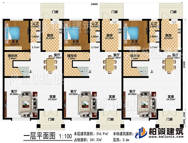 一層：6門廊、3堂屋、3客廳、3餐廳、3廚房、3儲存間、3臥室、3公衛(wèi)