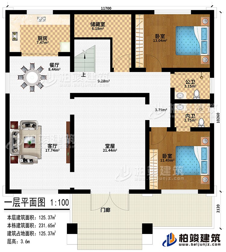 一層：門廊、堂屋、客廳、餐廳、廚房、儲藏室、2臥室、公衛、內衛