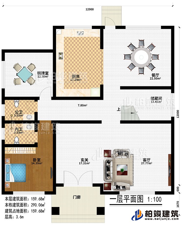 一層：門廊、玄關、客廳、儲藏間、餐廳、廚房、棋牌室、臥室、公衛、內衛