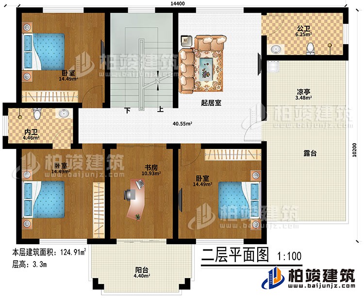 二層：起居室、3臥室、內(nèi)衛(wèi)、公衛(wèi)、書(shū)房、陽(yáng)臺(tái)、涼亭、露臺(tái)