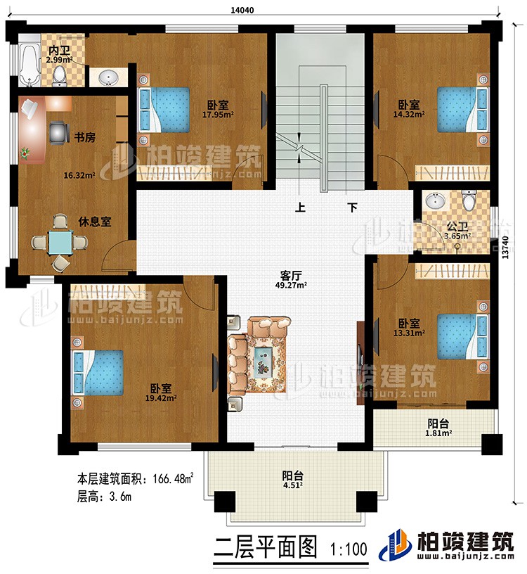 二層：客廳、4臥室、書房\休息室、內衛、公衛、2陽臺