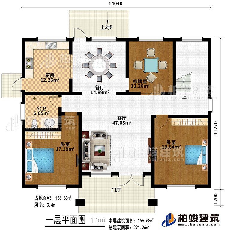 一層：門廳、客廳、廚房、餐廳、棋牌室、2臥室、公衛